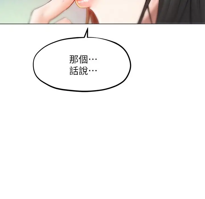 漫画《人夫大解放》第7话第31张图