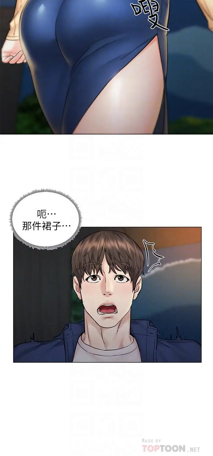 漫画《人夫大解放》第8话第14张图