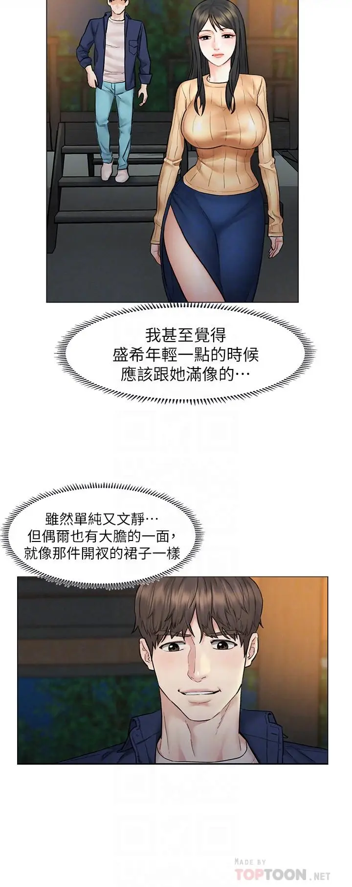 漫画《人夫大解放》第8话第16张图