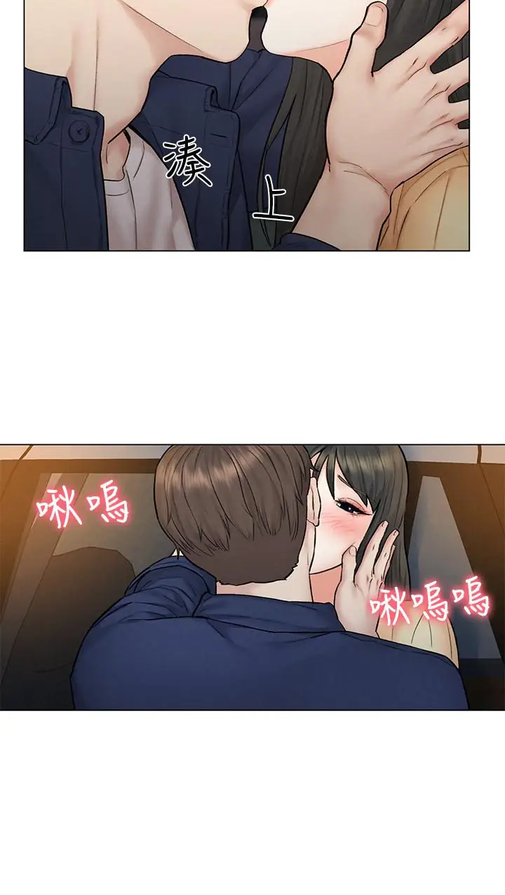 漫画《人夫大解放》第8话第20张图