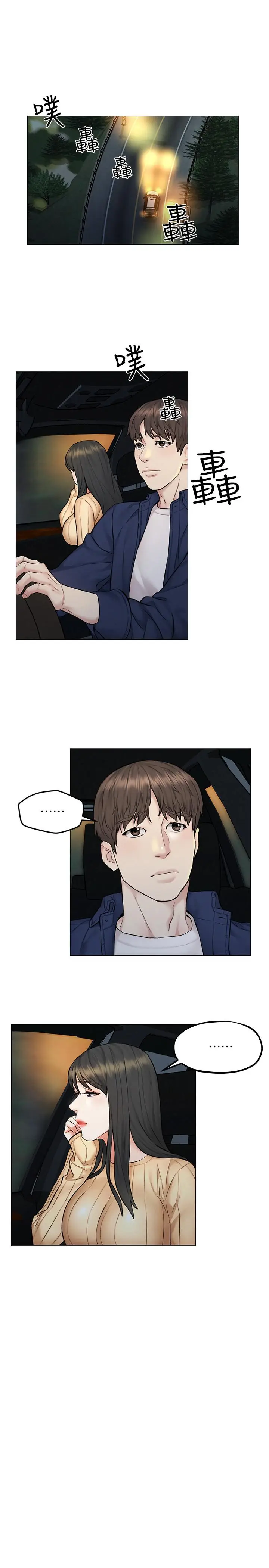 漫画《人夫大解放》第8话第23张图