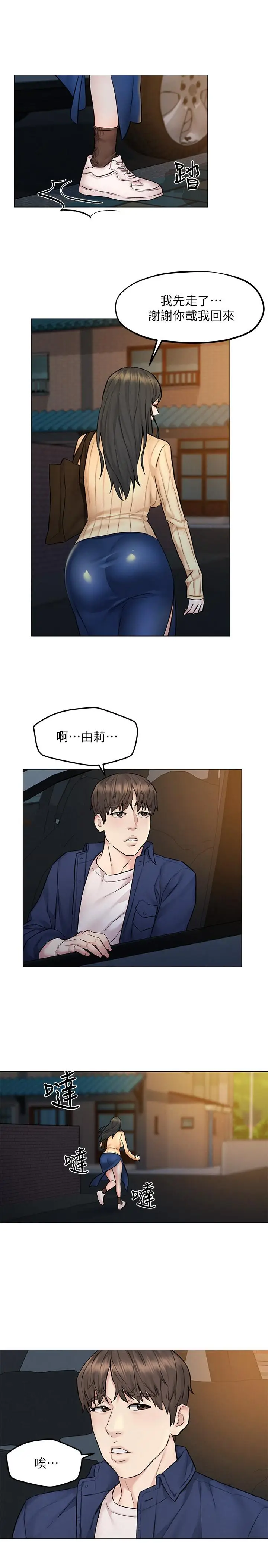 漫画《人夫大解放》第8话第25张图