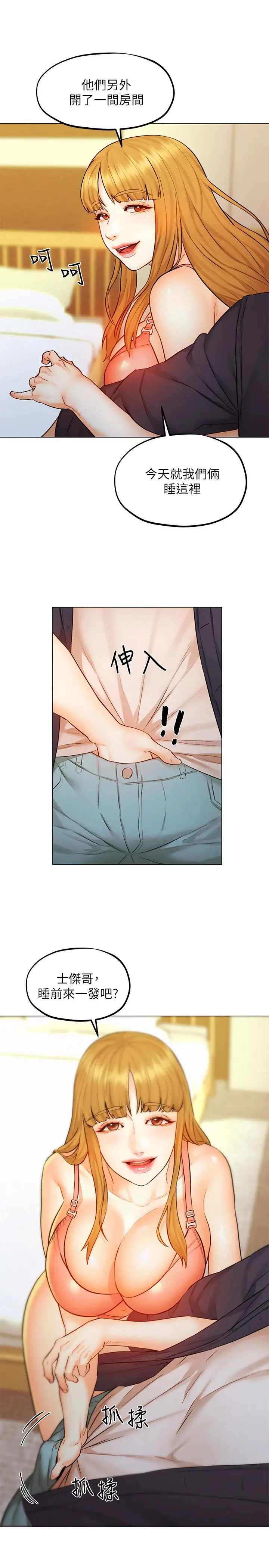 漫画《人夫大解放》第8话第29张图