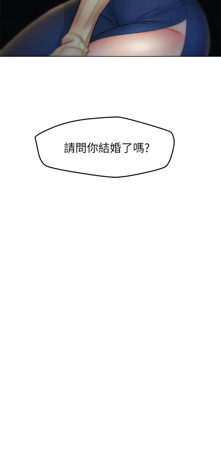 漫画《人夫大解放》第8话第3张图