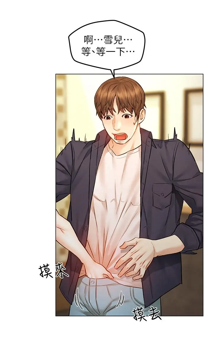 漫画《人夫大解放》第8话第30张图
