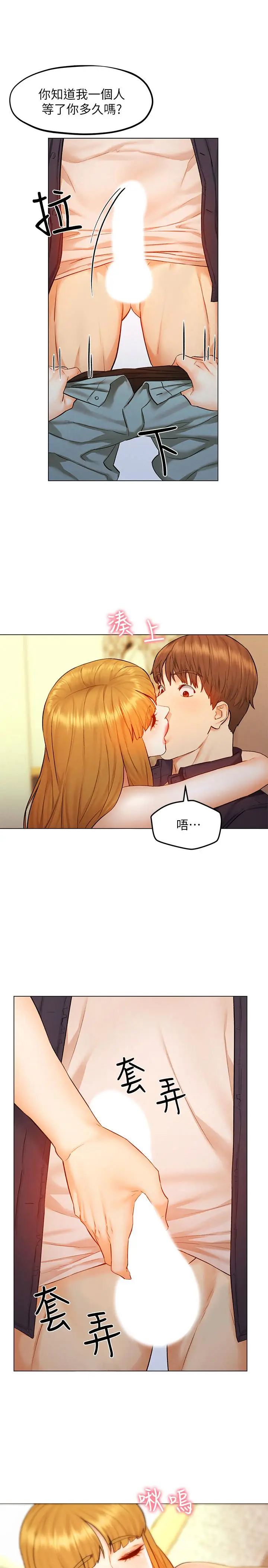 漫画《人夫大解放》第8话第31张图
