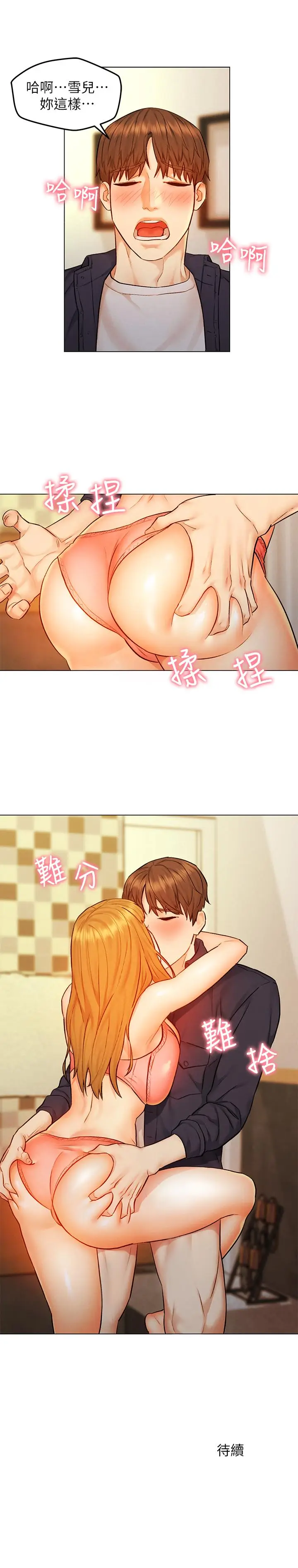 漫画《人夫大解放》第8话第33张图