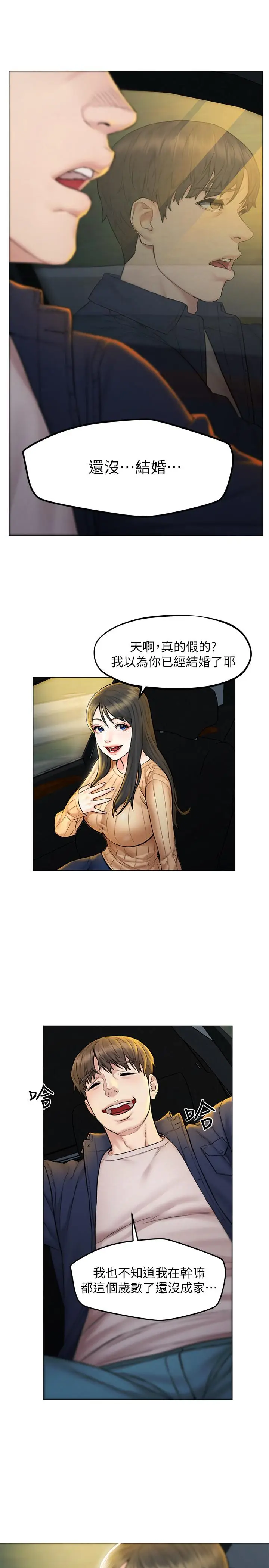 漫画《人夫大解放》第8话第7张图