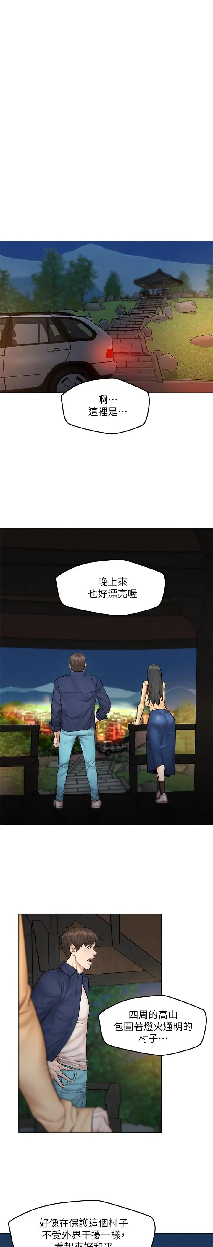 漫画《人夫大解放》第8话第9张图