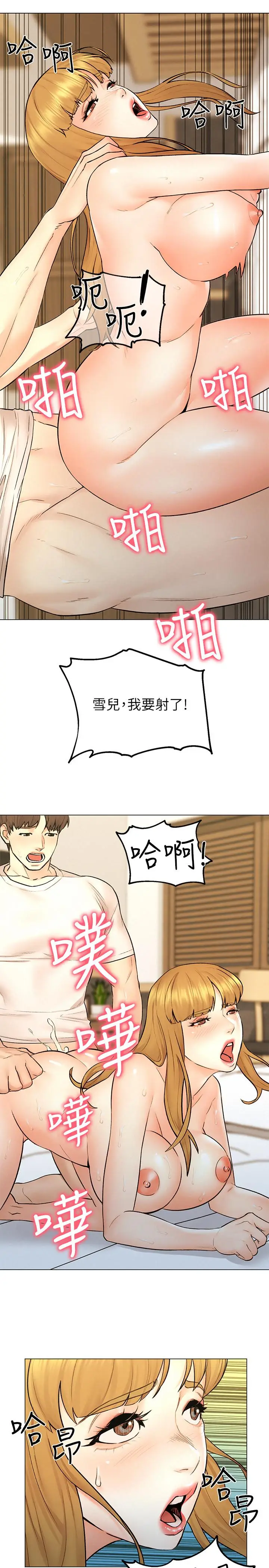 漫画《人夫大解放》第9话第11张图