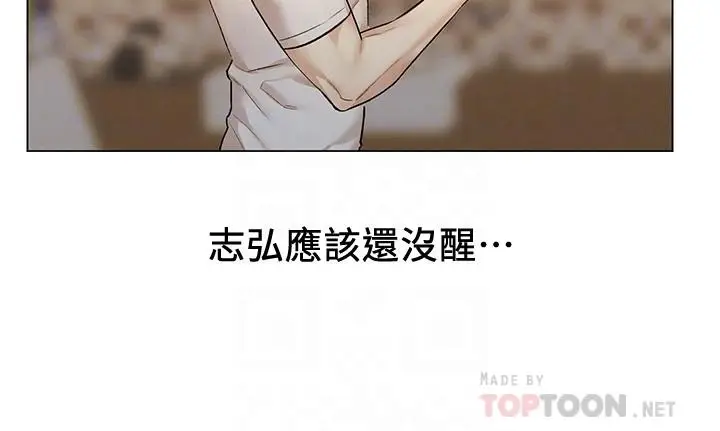 漫画《人夫大解放》第9话第18张图