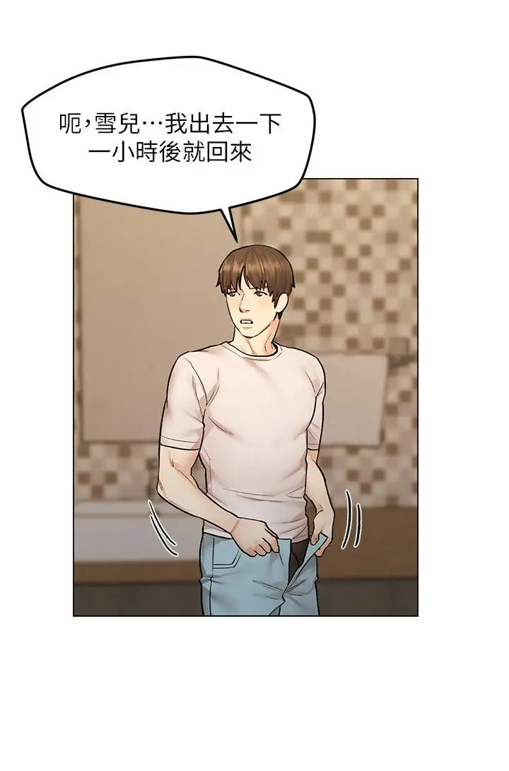 漫画《人夫大解放》第9话第20张图