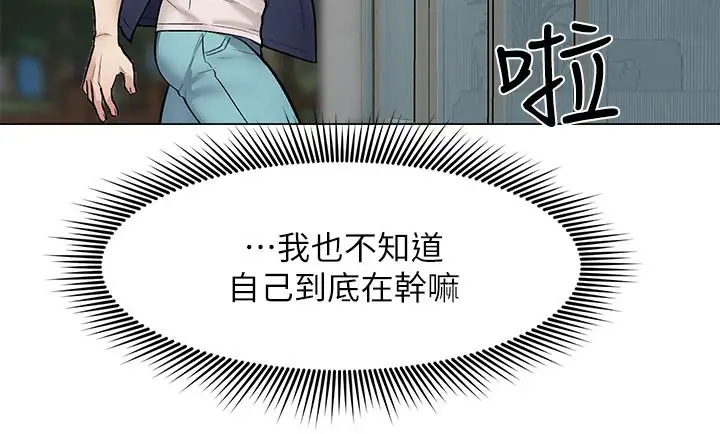 漫画《人夫大解放》第9话第22张图