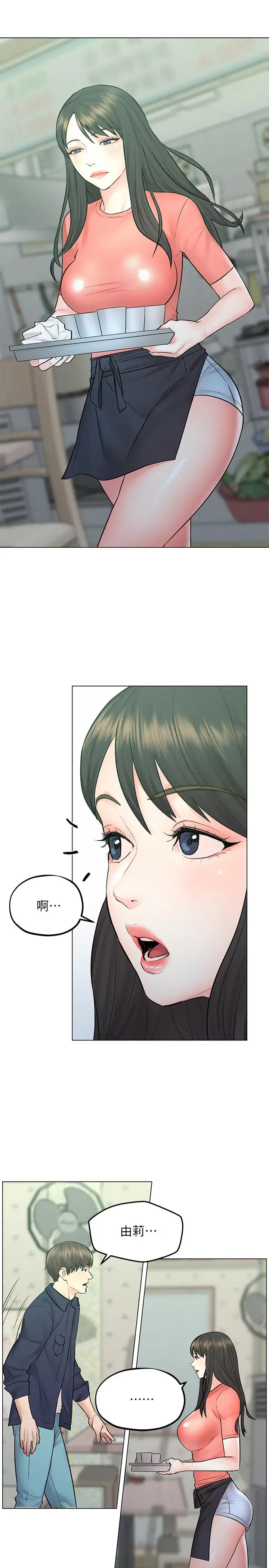 漫画《人夫大解放》第9话第25张图