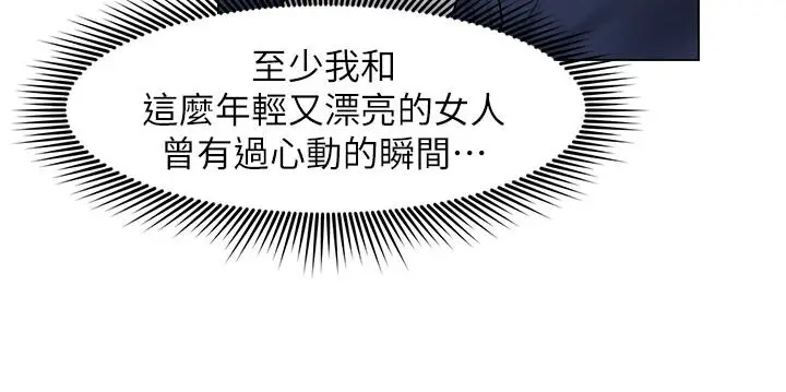 漫画《人夫大解放》第9话第30张图