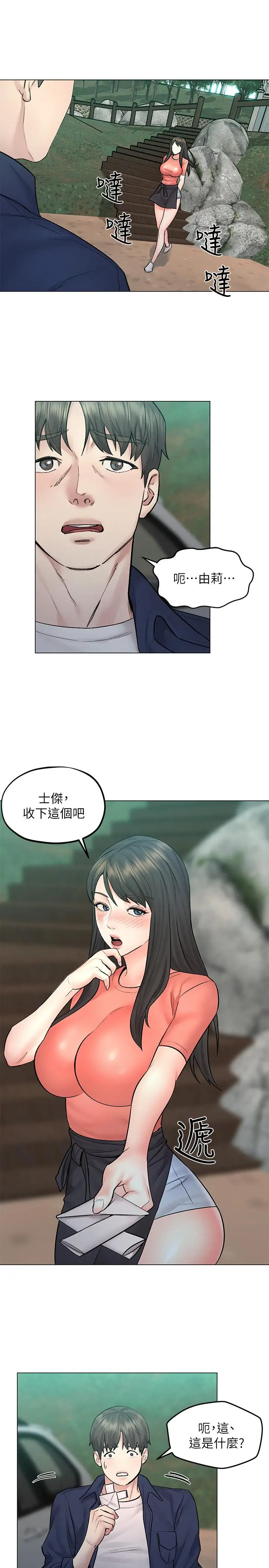 漫画《人夫大解放》第9话第31张图