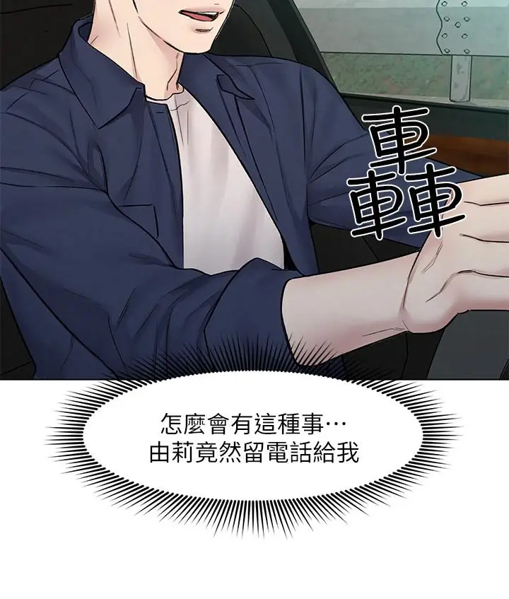 漫画《人夫大解放》第9话第34张图