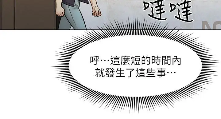 漫画《人夫大解放》第9话第36张图
