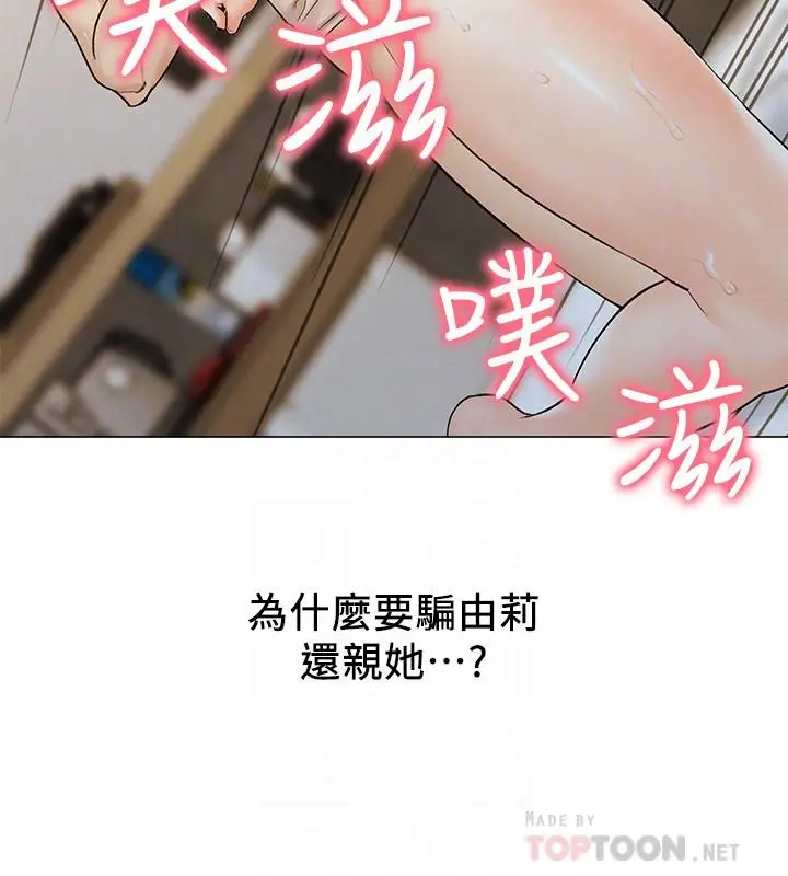 漫画《人夫大解放》第9话第8张图