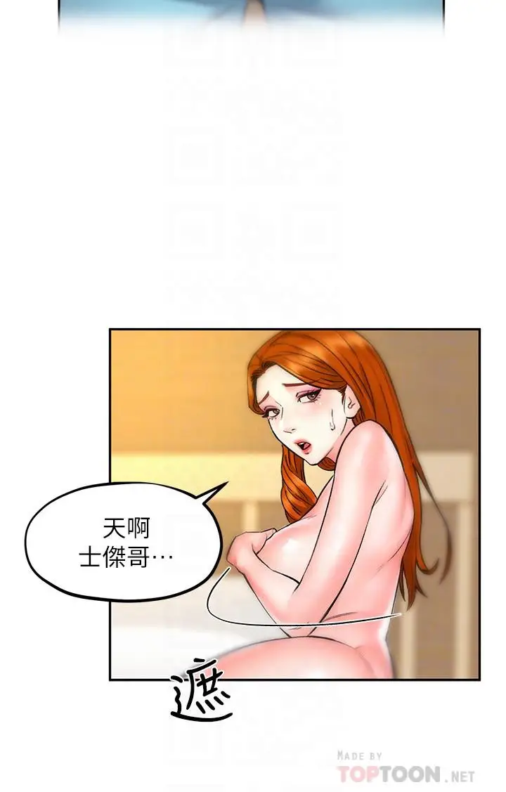 漫画《人夫大解放》第10话第10张图