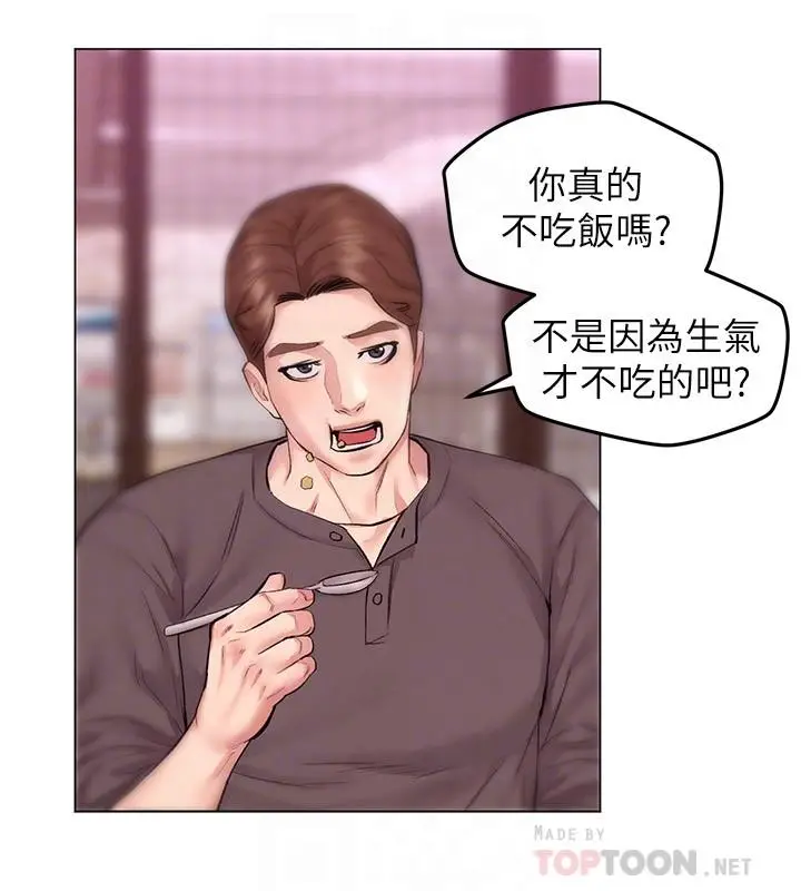 漫画《人夫大解放》第10话第14张图