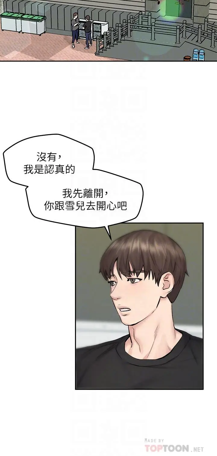 漫画《人夫大解放》第10话第16张图