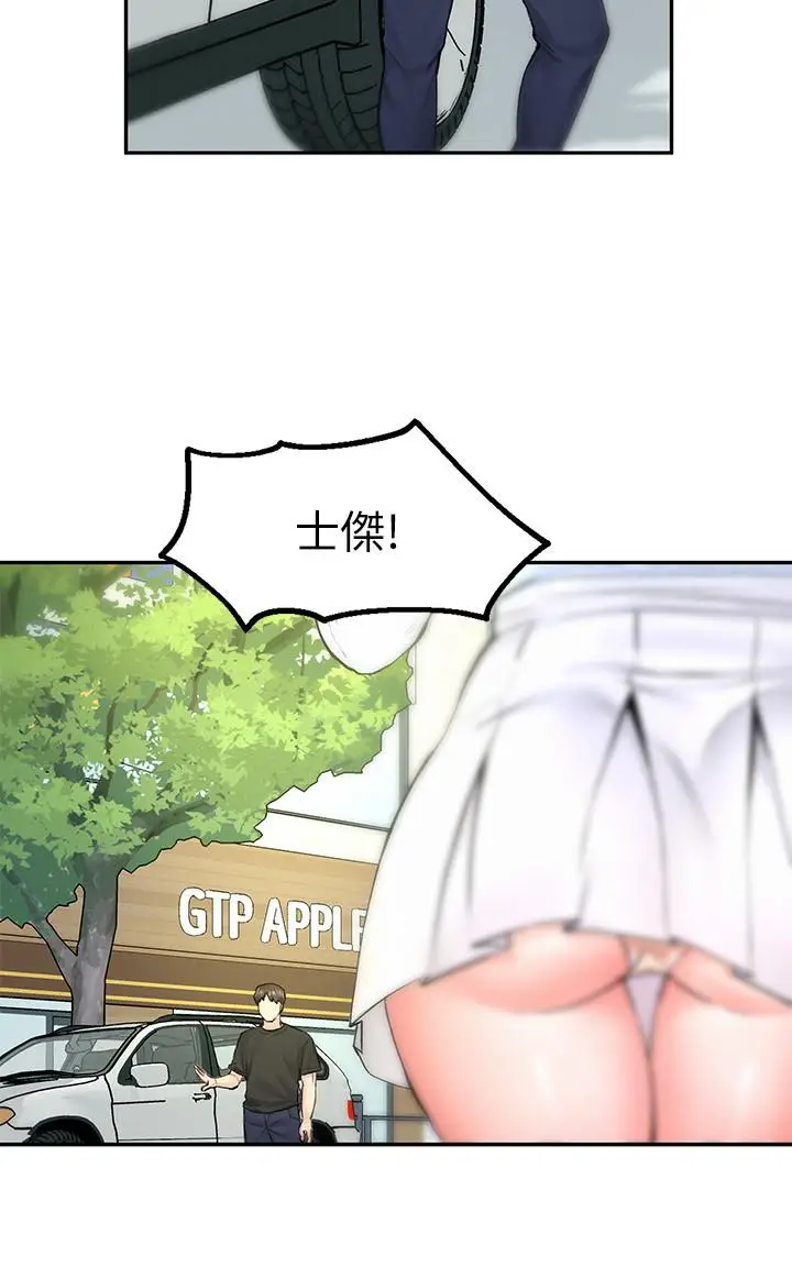 漫画《人夫大解放》第10话第20张图