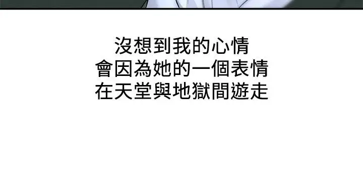 漫画《人夫大解放》第10话第24张图