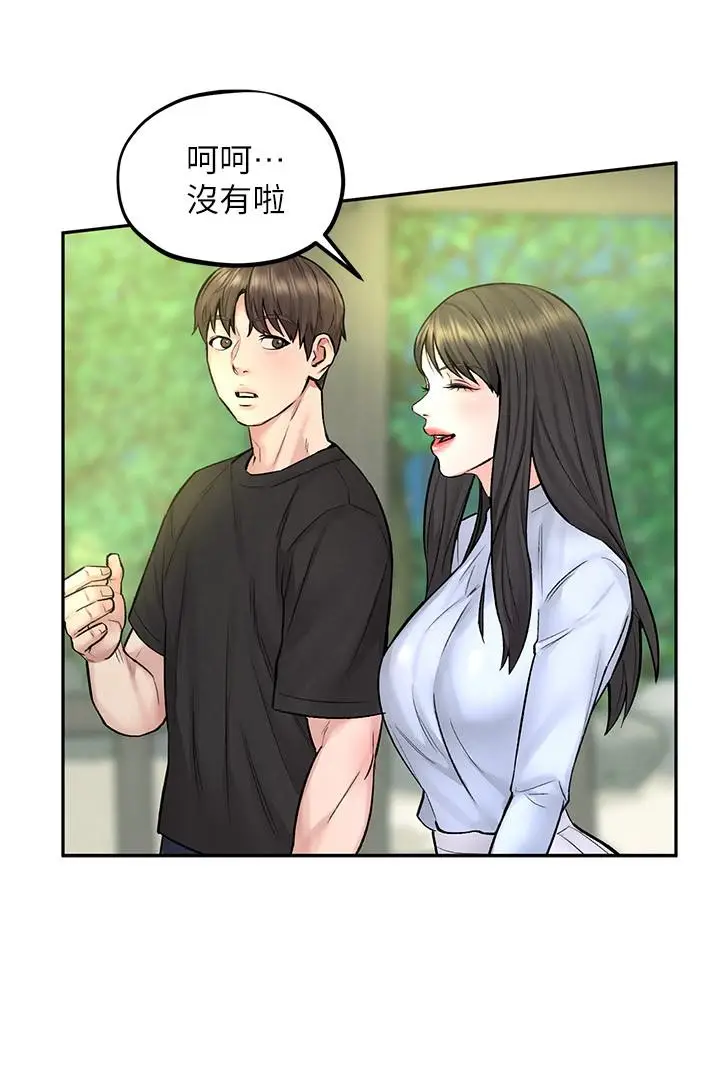 漫画《人夫大解放》第10话第32张图