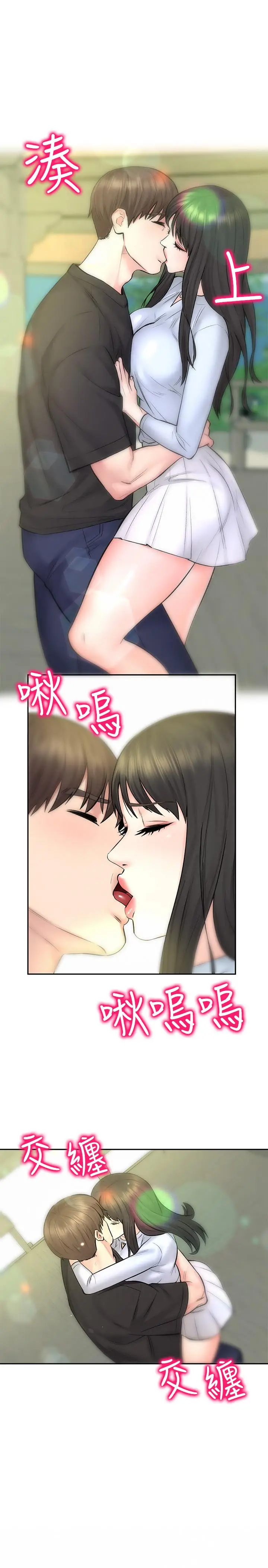 漫画《人夫大解放》第10话第36张图