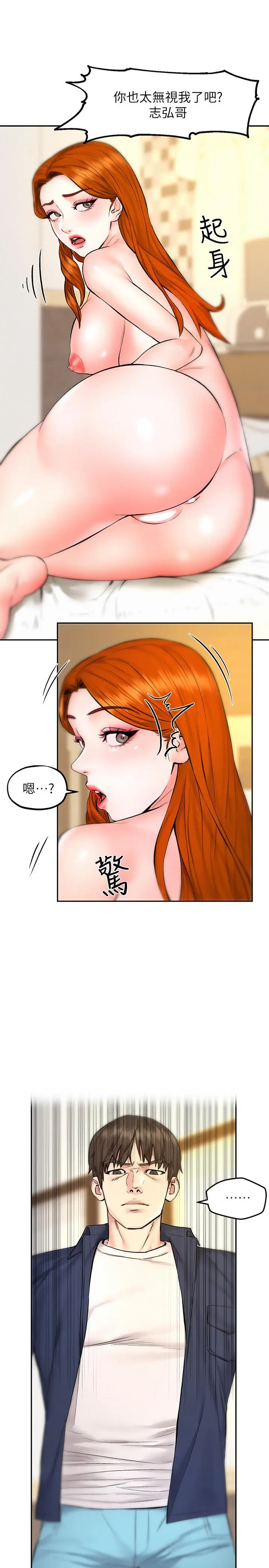 漫画《人夫大解放》第10话第9张图