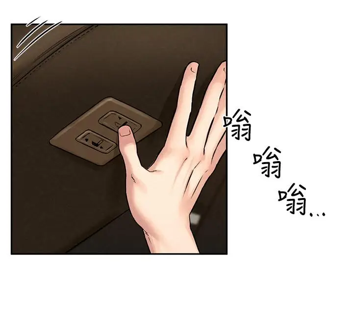 漫画《人夫大解放》第11话第13张图