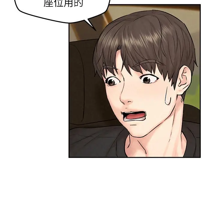 漫画《人夫大解放》第11话第15张图