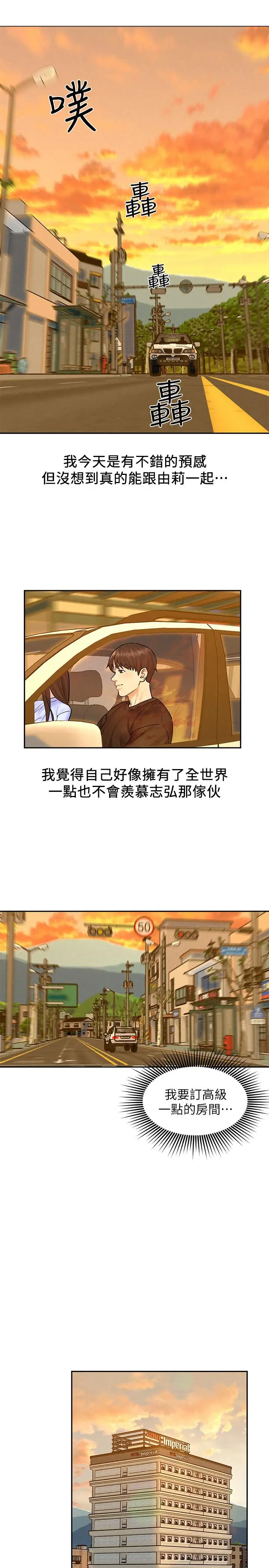 漫画《人夫大解放》第11话第22张图