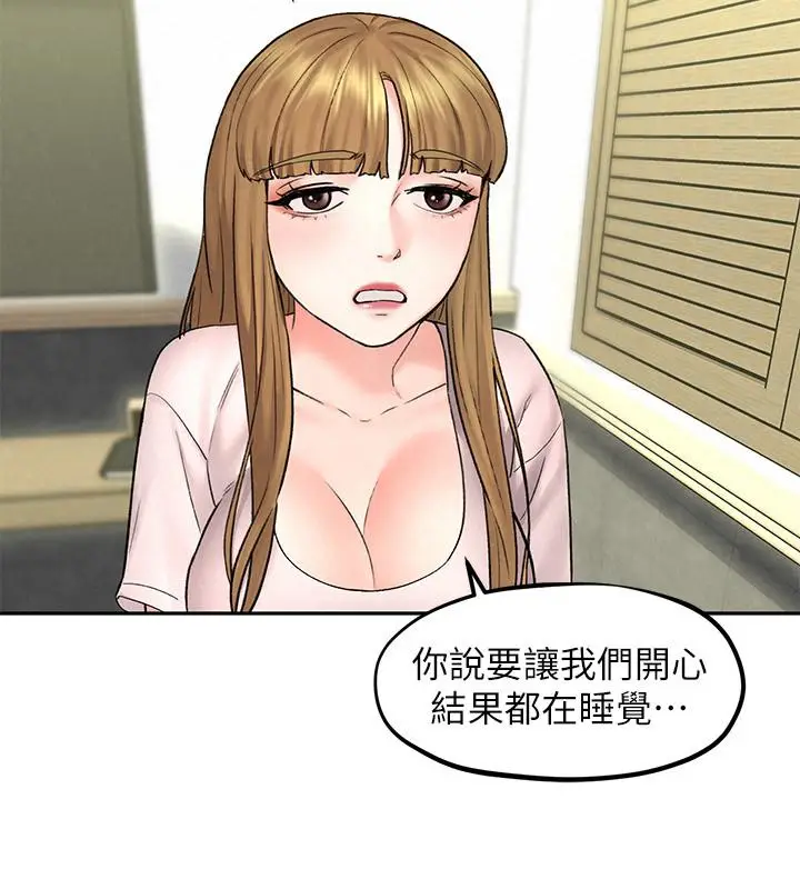 漫画《人夫大解放》第11话第25张图