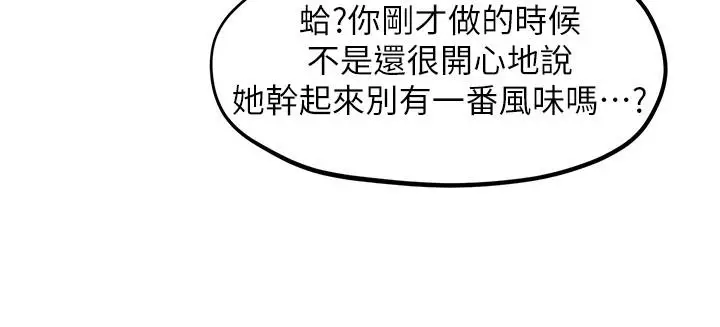 漫画《人夫大解放》第11话第29张图