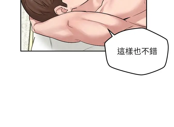 漫画《人夫大解放》第11话第31张图