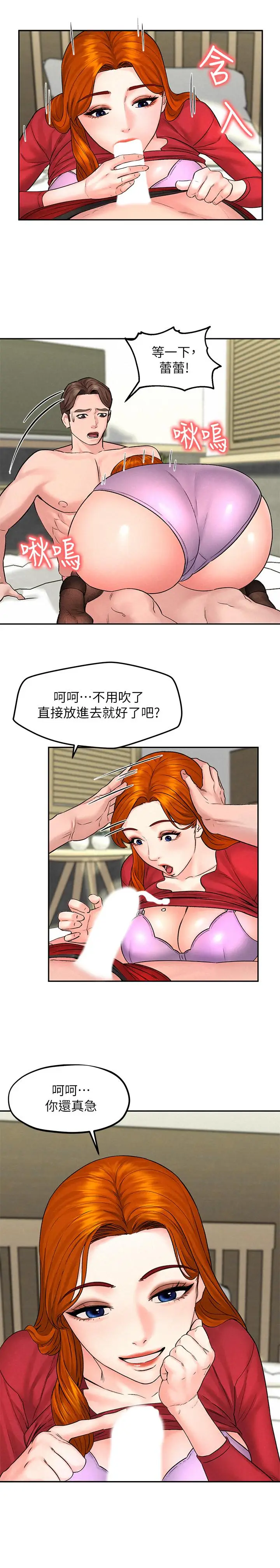 漫画《人夫大解放》第11话第32张图
