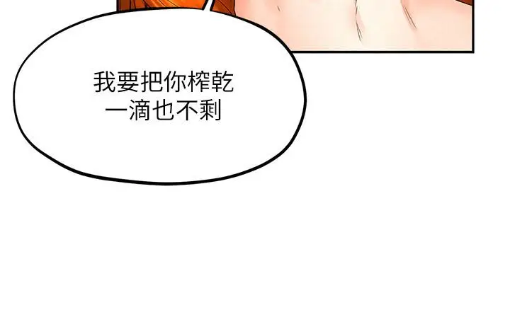 漫画《人夫大解放》第12话第7张图