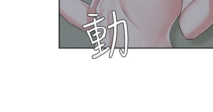 漫画《人夫大解放》第13话第22张图