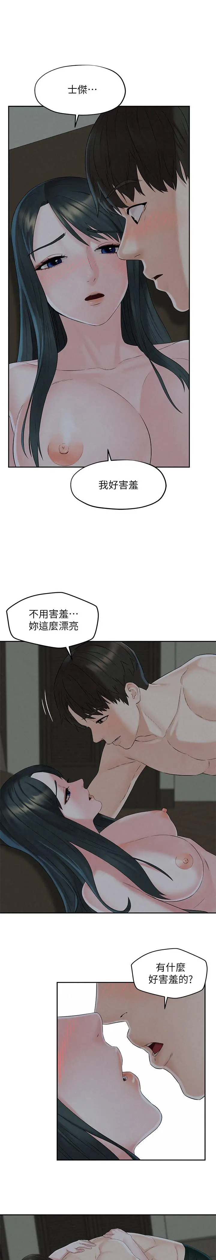 漫画《人夫大解放》第13话第26张图