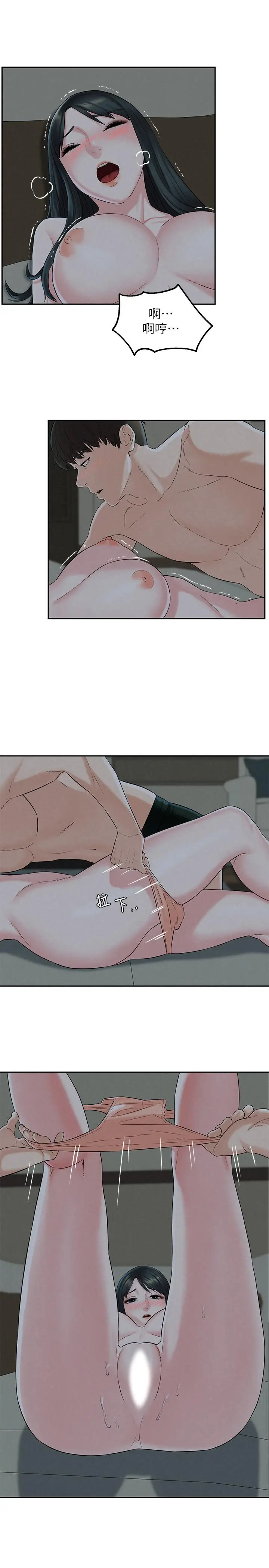 漫画《人夫大解放》第13话第30张图
