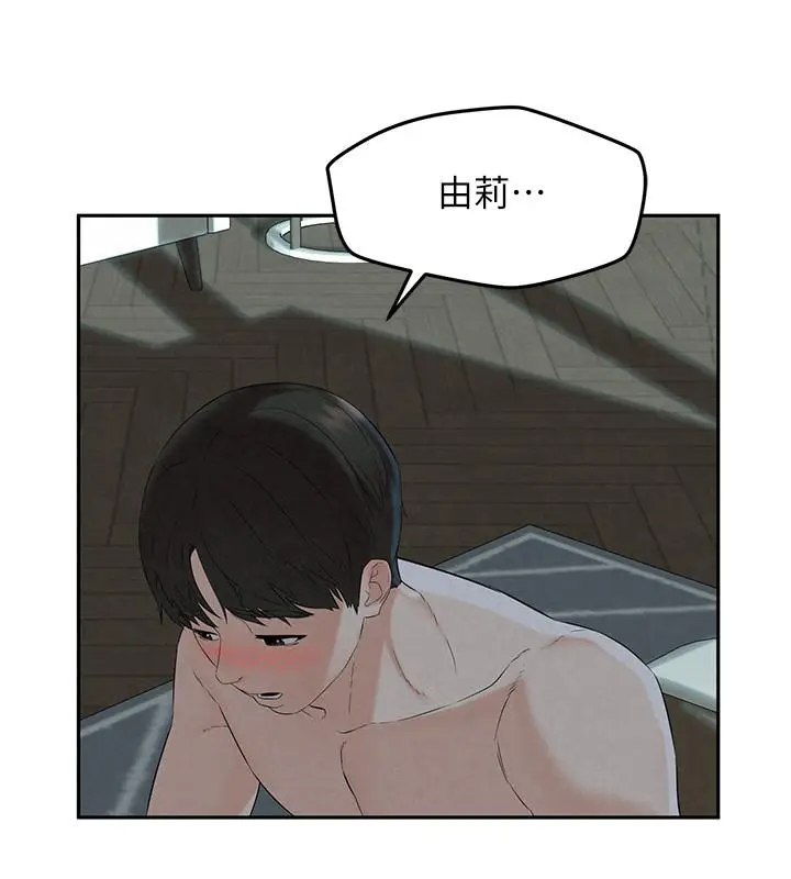 漫画《人夫大解放》第13话第31张图