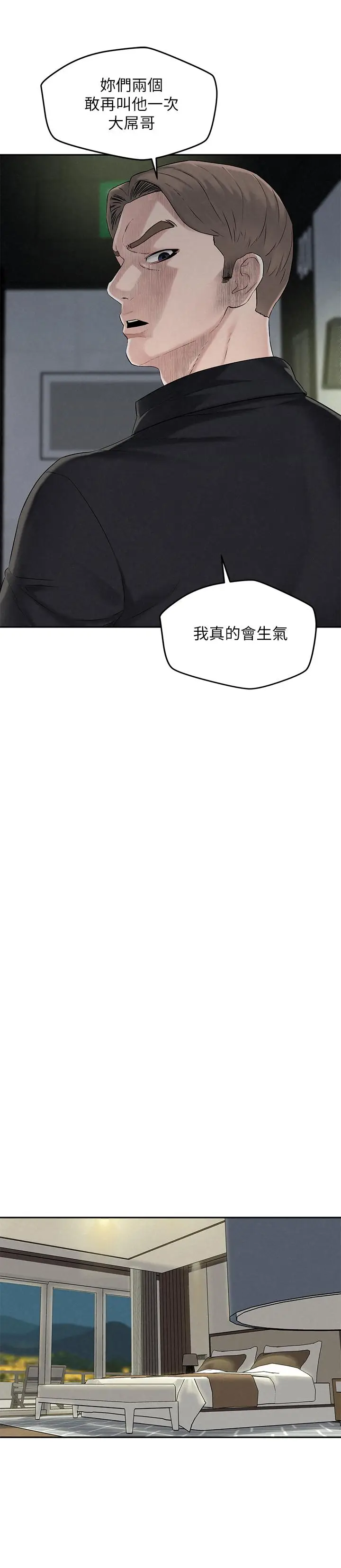 漫画《人夫大解放》第13话第9张图