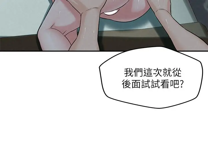 漫画《人夫大解放》第14话第22张图