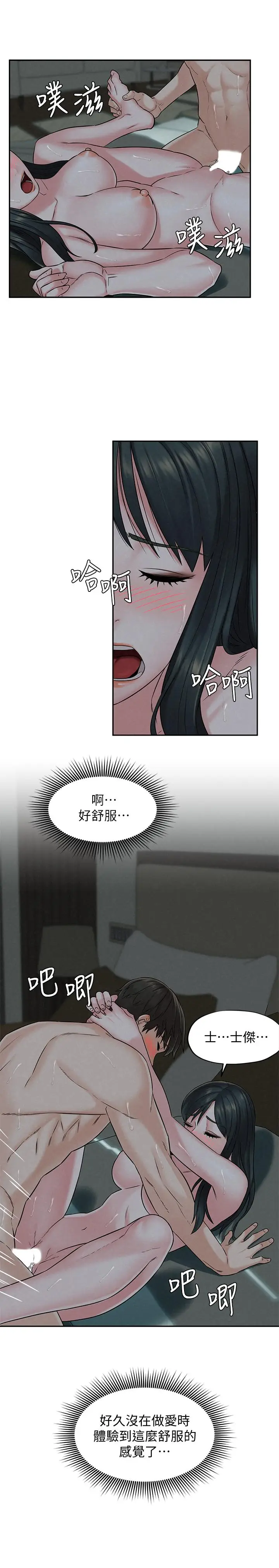漫画《人夫大解放》第14话第27张图