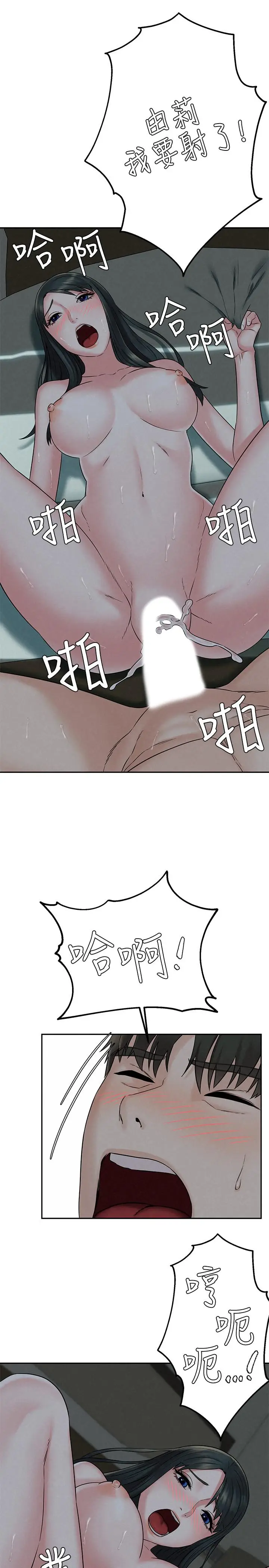 漫画《人夫大解放》第14话第30张图