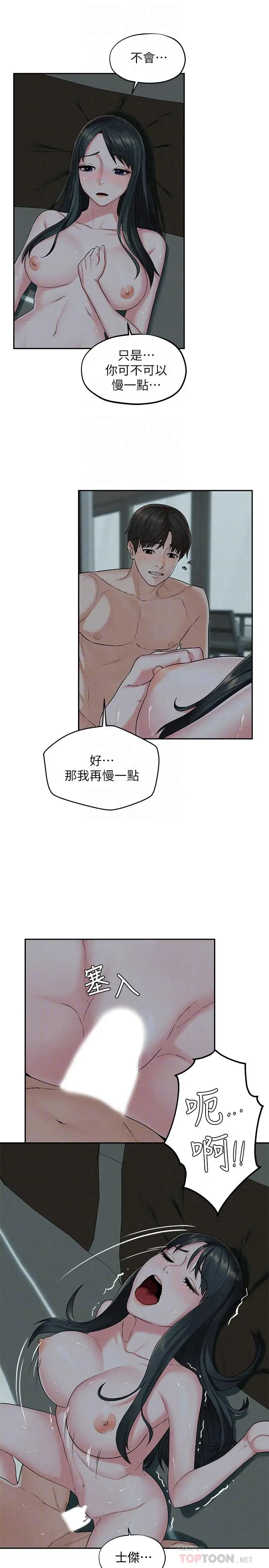 漫画《人夫大解放》第14话第6张图