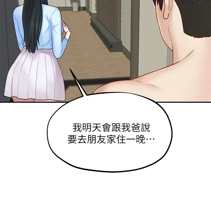 漫画《人夫大解放》第15话第11张图
