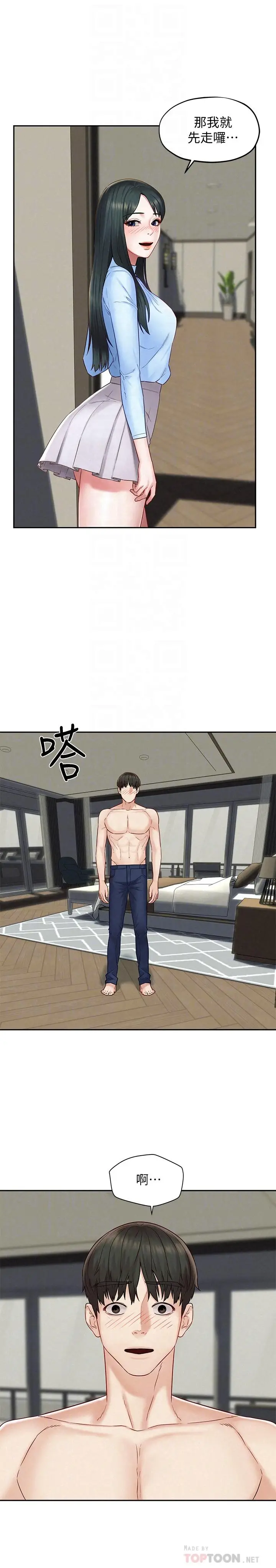 漫画《人夫大解放》第15话第12张图
